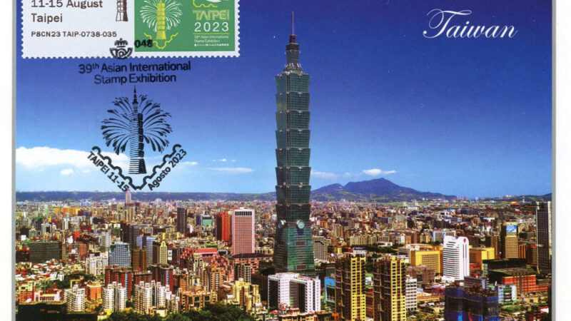 ESPAÑA. Correos en TAIPEI 2023