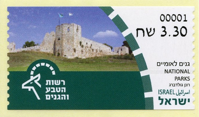 Israel ATM National Parks machine 001