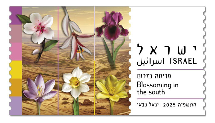 ISRAEL. La serie anual de 2025