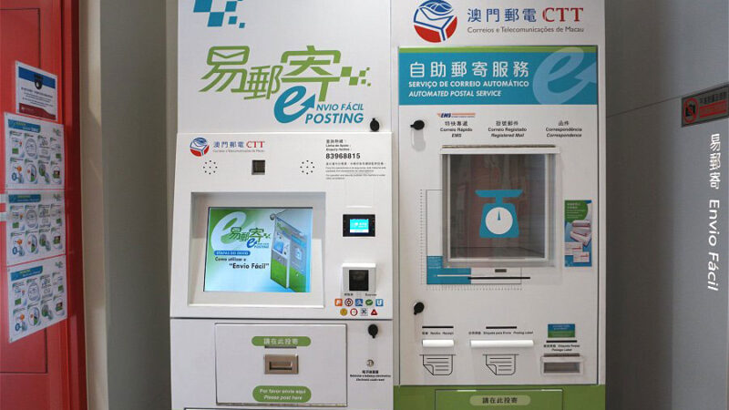 MACAU. (Video) The ‘ePosting – Envío Fácil’ postal kiosks