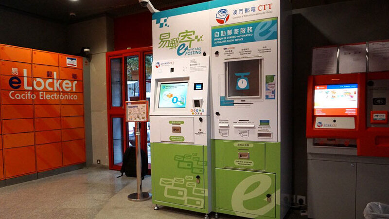 MACAU. The new ‘ePosting – Envío Fácil’ postal kiosks and variable value stamps